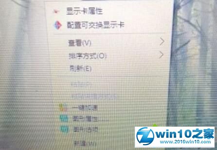 win10系统删除右键菜单“显示卡属性”选项的操作方法