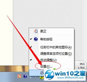 win10系统删除智能ABC输入法的操作方法