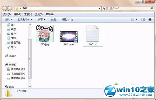 win10系统使用2345好压压缩文件的操作方法