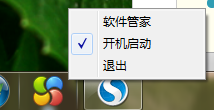 win10系统设置360软件助手开机自动启动的操作方法