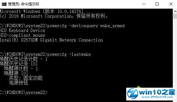 win10系统查看系统唤醒设备及其任务的操作方法