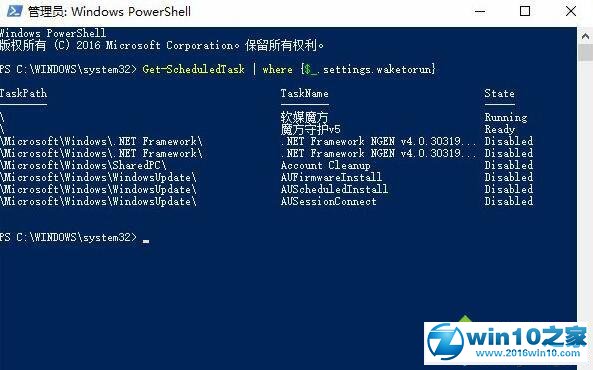 win10系统查看系统唤醒设备及其任务的操作方法