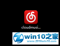 win10系统安装网易云音乐播放器的操作方法