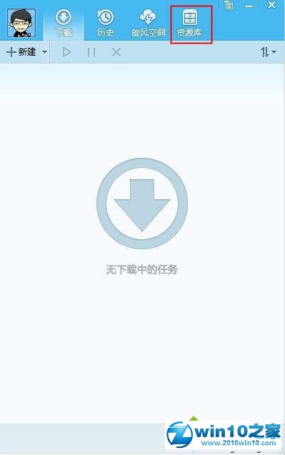 win10系统让qq旋风图标熄灭的操作方法