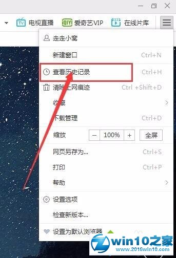 win10系统设置自动清除千影浏览器浏览痕迹的操作方法