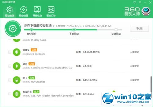 win10系统使用360驱动大师的操作方法