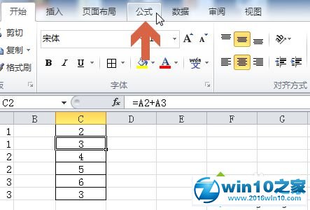 win10系统让excel2010复制粘贴公式后保持不变的操作方法