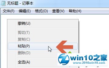 win10系统让excel2010复制粘贴公式后保持不变的操作方法