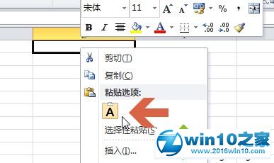 win10系统让excel2010复制粘贴公式后保持不变的操作方法