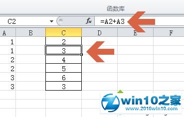 win10系统让excel2010复制粘贴公式后保持不变的操作方法