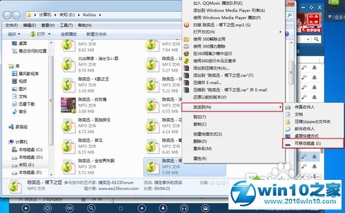 win10系统将酷狗的歌曲发送到U盘的操作方法