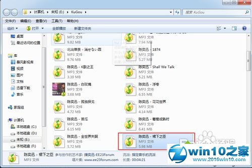 win10系统将酷狗的歌曲发送到U盘的操作方法