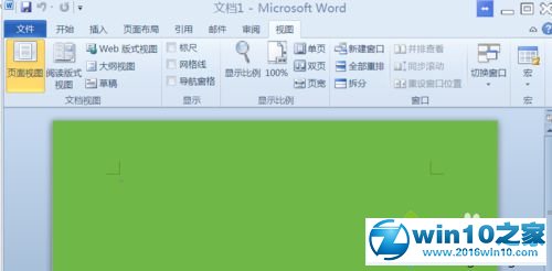 win10系统word2010调出标尺的操作方法