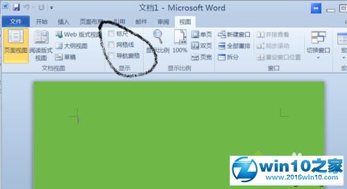 win10系统word2010调出标尺的操作方法