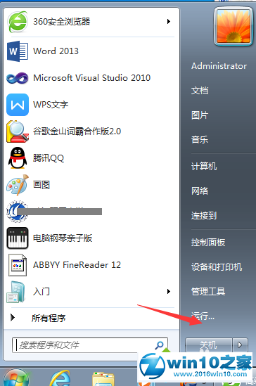 win10系统使用windows命令快速打开VS2010的操作方法