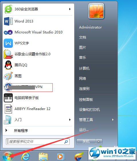 win10系统使用windows命令快速打开VS2010的操作方法