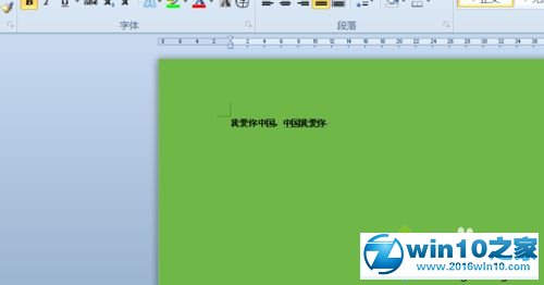 win10系统让word2010中的隐藏文字显示出来的操作方法