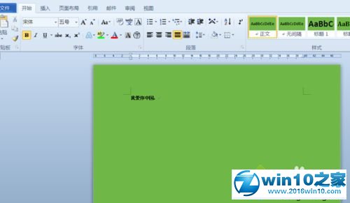 win10系统让word2010中的隐藏文字显示出来的操作方法