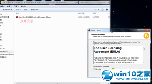 win10系统安装破解nuke 10的操作方法