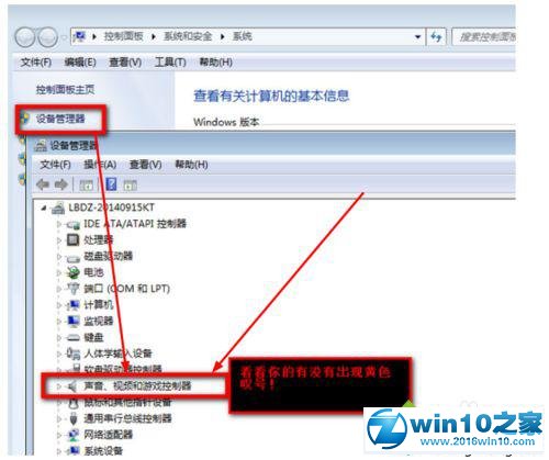 win10系统驱动精灵2015安装声卡的操作方法