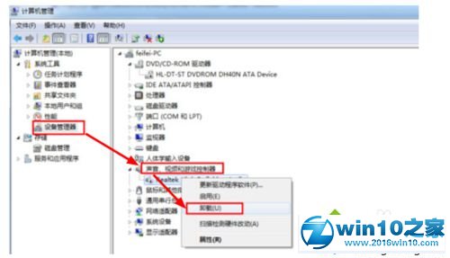 win10系统驱动精灵2015安装声卡的操作方法