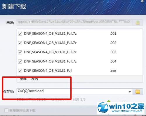 win10系统使用QQ旋风下载游戏的操作方法