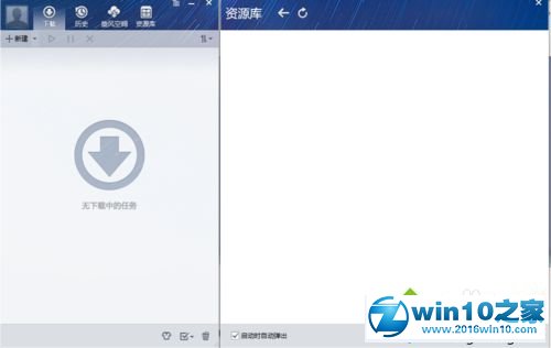 win10系统使用QQ旋风下载游戏的操作方法