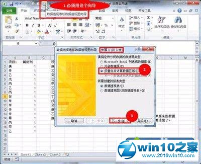 win10系统excel2010去除重复值的操作方法