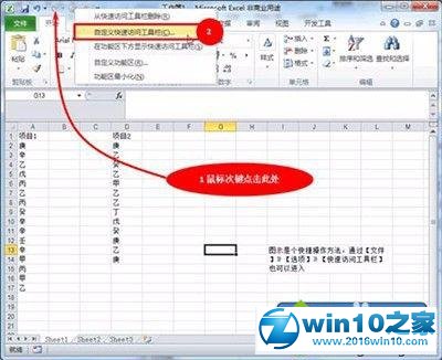 win10系统excel2010去除重复值的操作方法