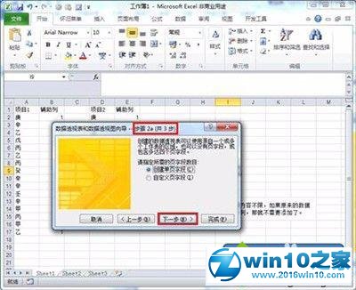 win10系统excel2010去除重复值的操作方法