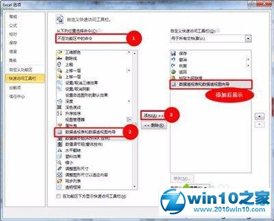 win10系统excel2010去除重复值的操作方法