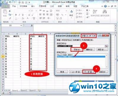 win10系统excel2010去除重复值的操作方法