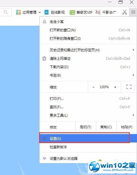 win10系统更改千影浏览器下载目录的操作方法