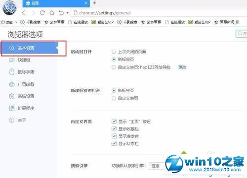 win10系统更改千影浏览器下载目录的操作方法