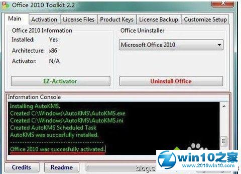 win10系统使用office2010激活工具的操作方法