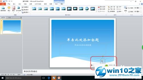 win10系统PPT插入声音的操作方法