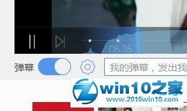 win10系统打开乐视视频弹幕的操作方法