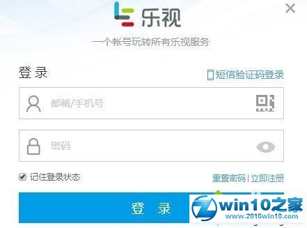 win10系统打开乐视视频弹幕的操作方法