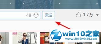 win10系统打开乐视视频弹幕的操作方法