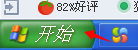 win10系统使用金山打字通练习打字的操作方法