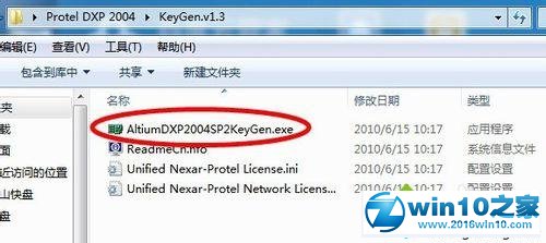 win10系统安装DXP2004电路画图软件的操作方法