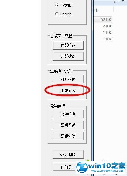 win10系统安装DXP2004电路画图软件的操作方法