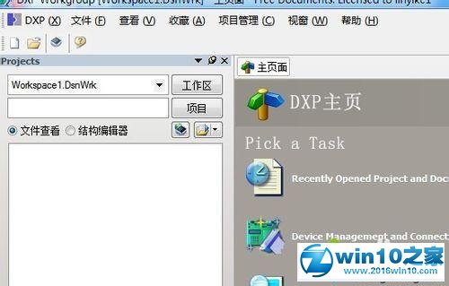 win10系统安装DXP2004电路画图软件的操作方法