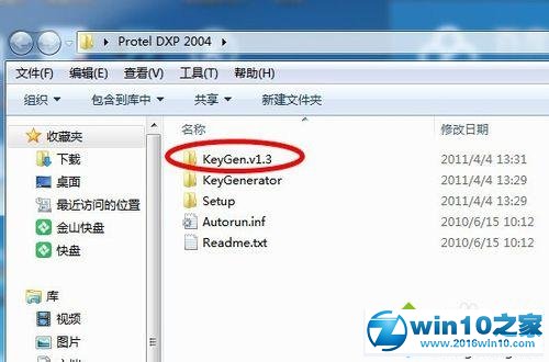 win10系统安装DXP2004电路画图软件的操作方法