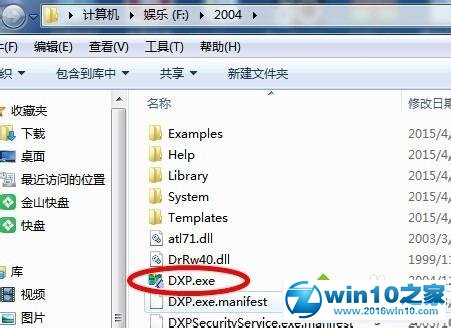 win10系统安装DXP2004电路画图软件的操作方法