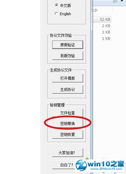 win10系统安装DXP2004电路画图软件的操作方法