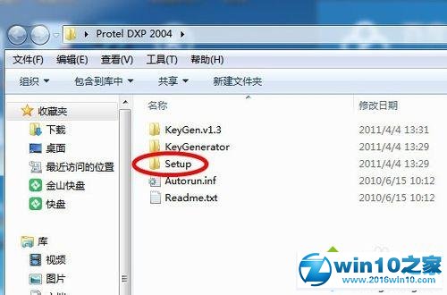 win10系统安装DXP2004电路画图软件的操作方法