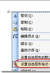 win10系统在word中绘画虚线的操作方法