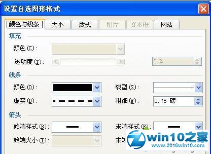 win10系统在word中绘画虚线的操作方法