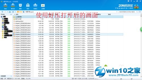 win10系统电脑查看epub文件的操作方法